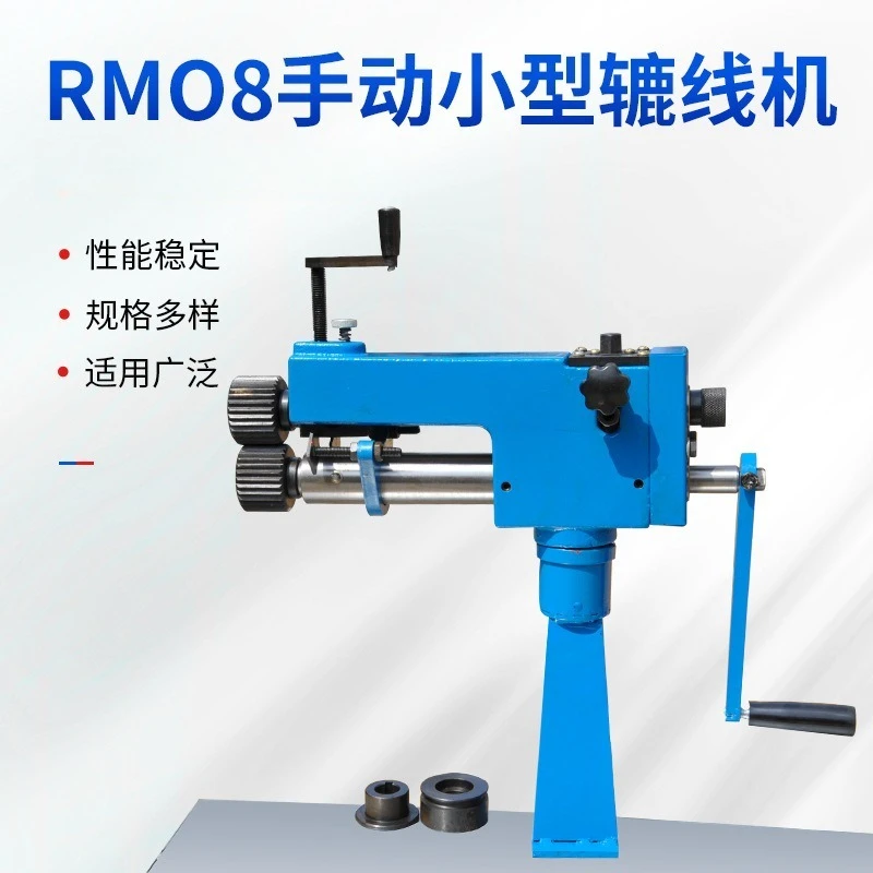 Bead Roller Sheet Metal Forming Machine - RM08 手動式金属板ロータリー成形機、ビードローラー、圧延工具。在庫あり。