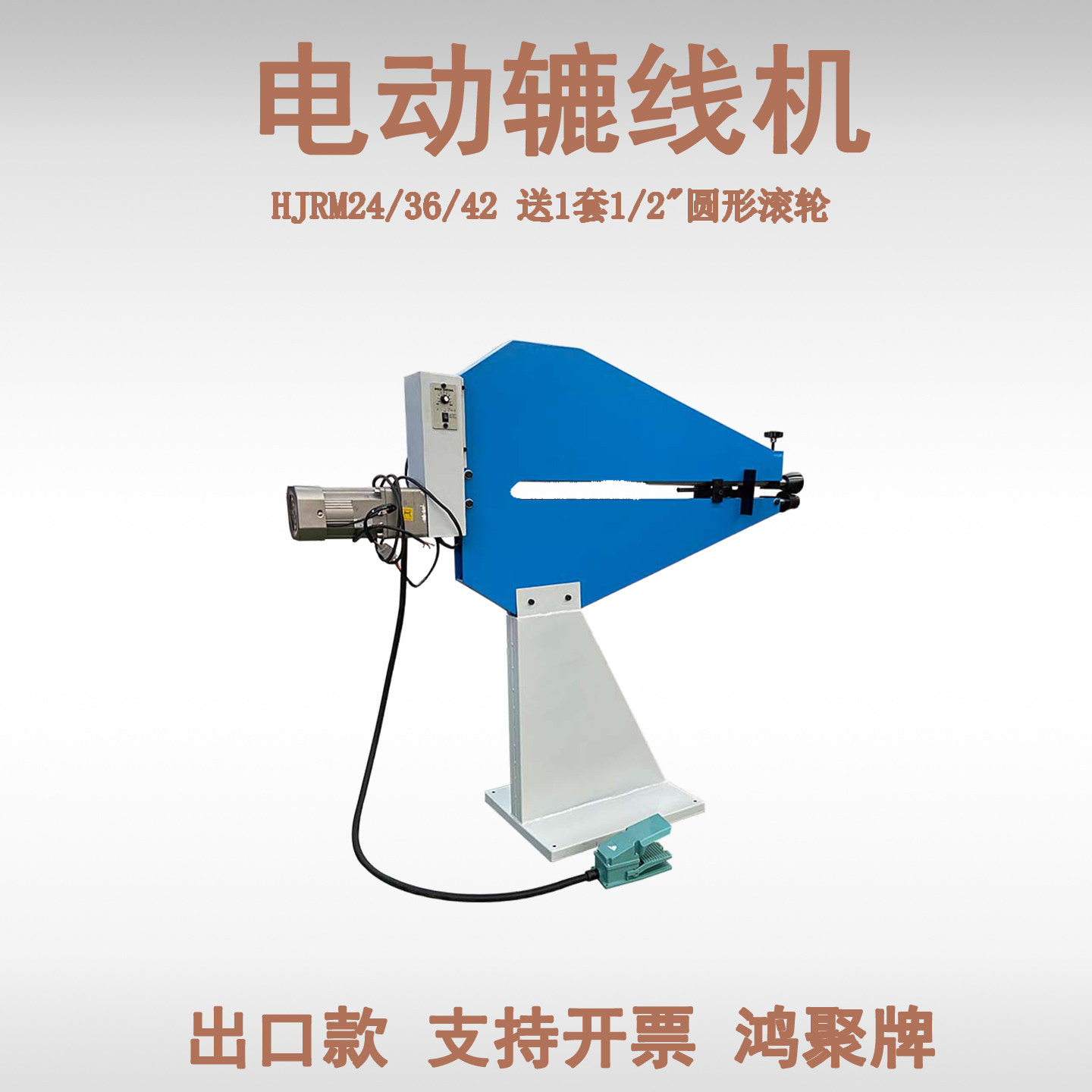 HJRM24 HJRM36 HJRM42 電動ビードローラー - Bead Roller Sheet Metal Forming Machine のレビューと価格