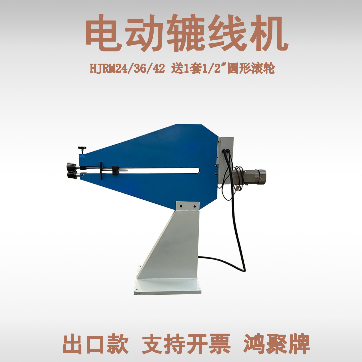 HJRM24 HJRM36 HJRM42 電動ビードローラー - Bead Roller Sheet Metal Forming Machine のレビューと価格