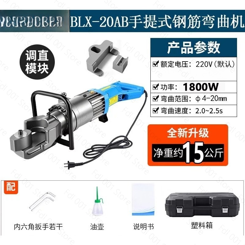 電動油圧式鉄筋曲げ機 8-25mm、ポータブル鉄筋ベンダー  - Rebar Bender Electric Portable 25Mm のレビューと価格