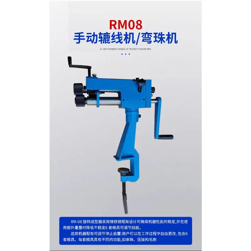 RM08 手動式金属板ロータリー成形機、ビードローラー、圧延 - Bead Roller Sheet Metal Forming Machine のレビューと価格